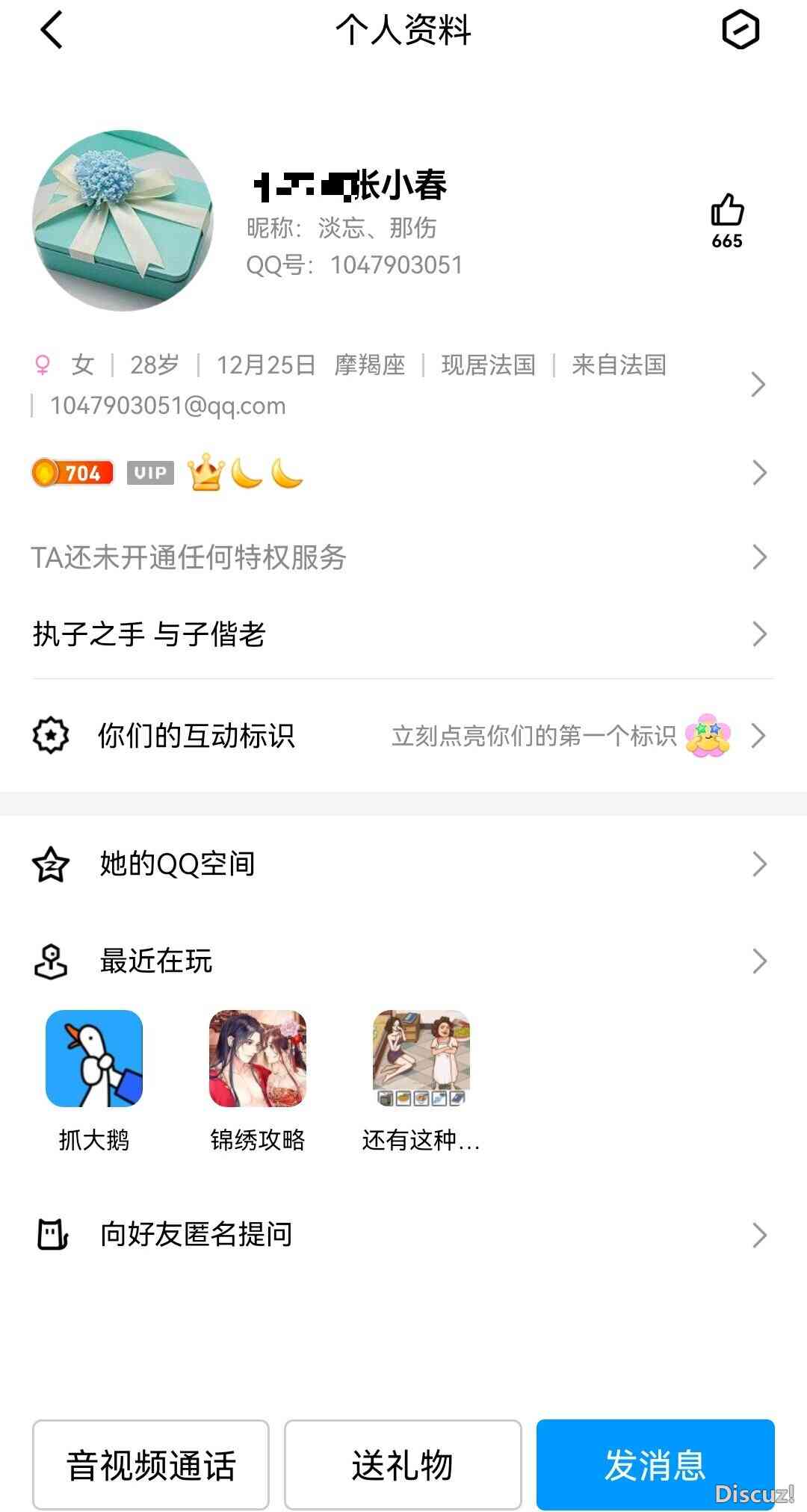 Screenshot_20250129_002356_com.tencent.mobileqq.jpg